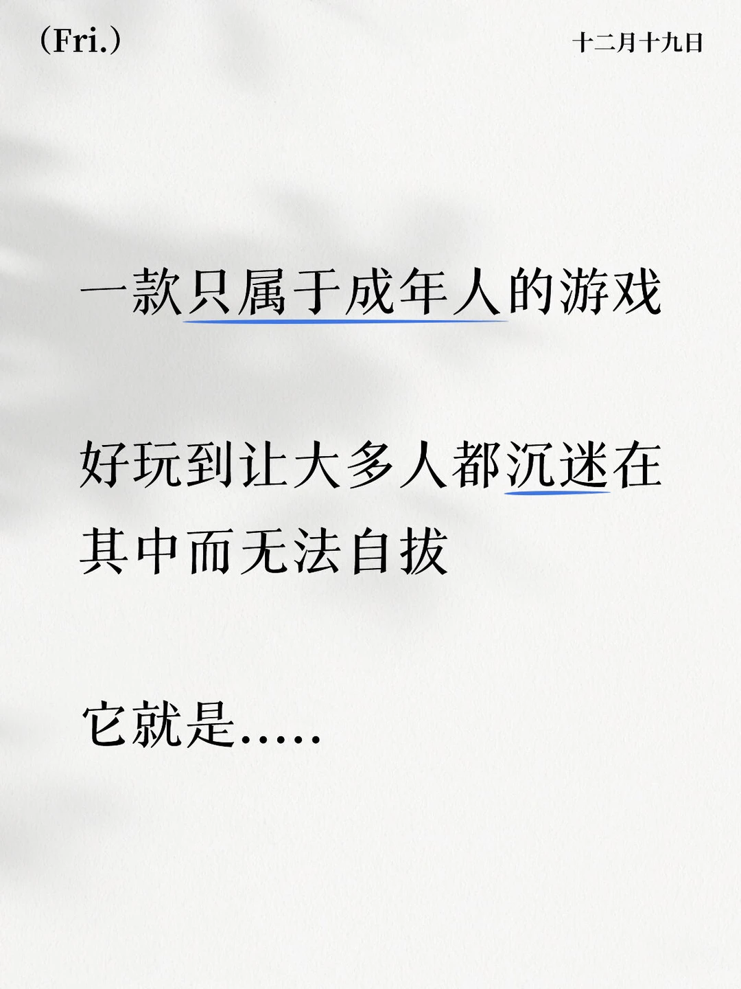 每天2亿人同时在线