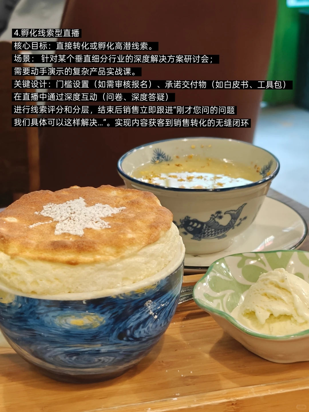 tob直播注意事项(附内容建议)