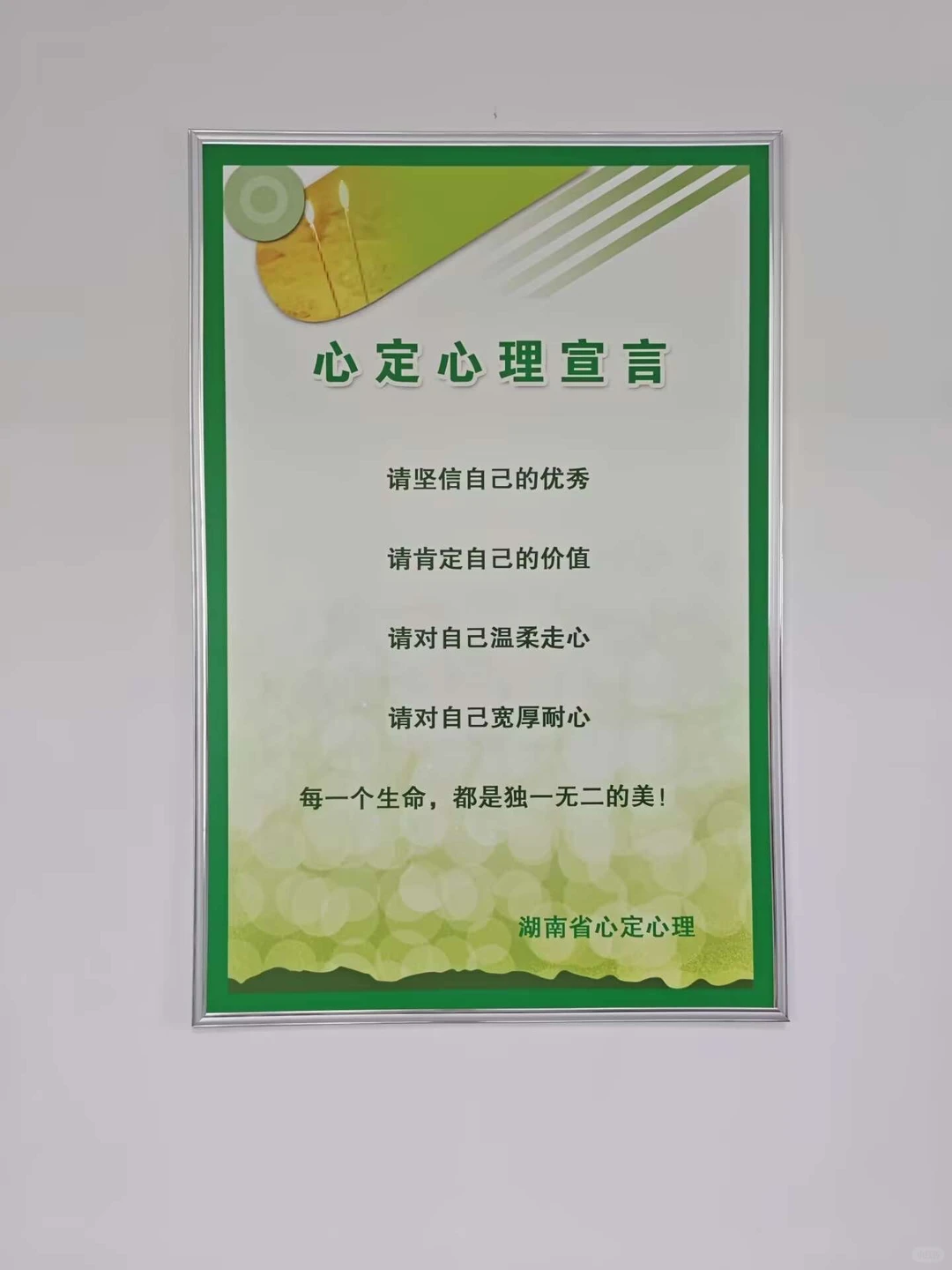 长沙心理咨询推荐 | 让心可以安放 ?