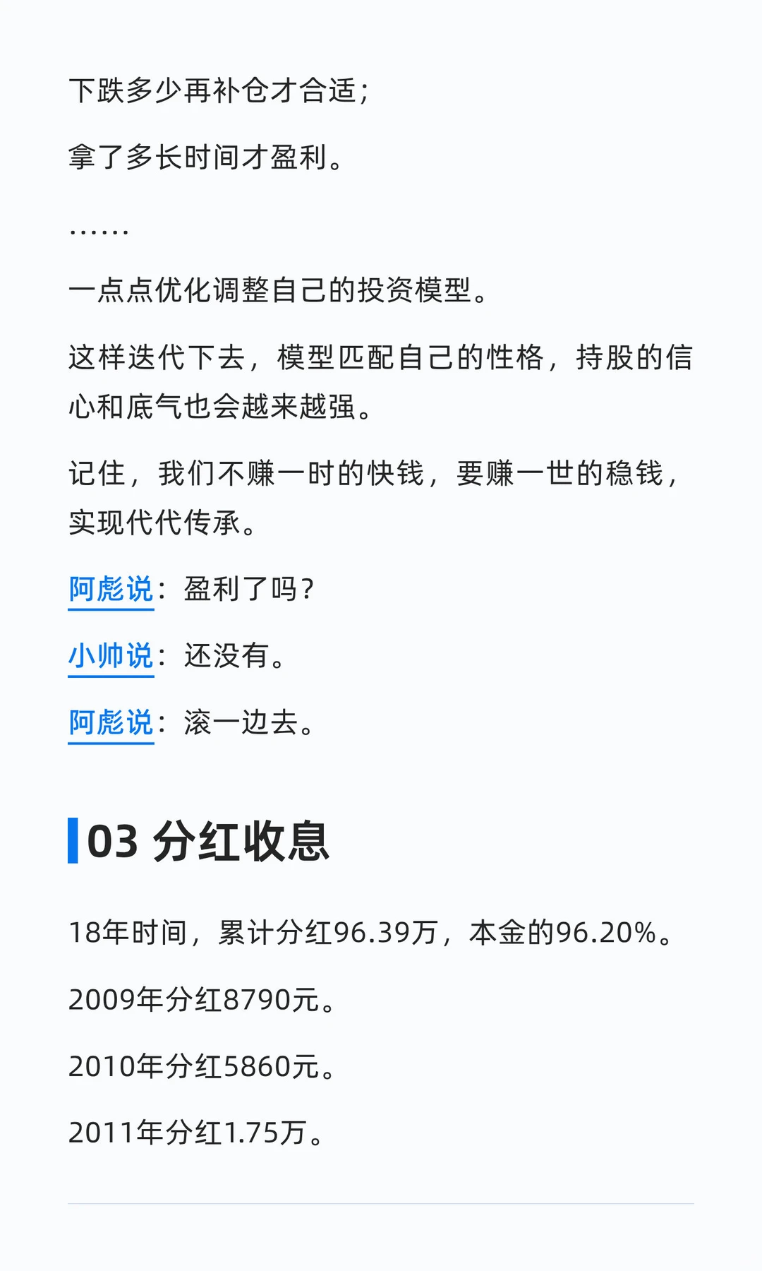 歌尔股份，34万散户，长期持有，越跌越买，