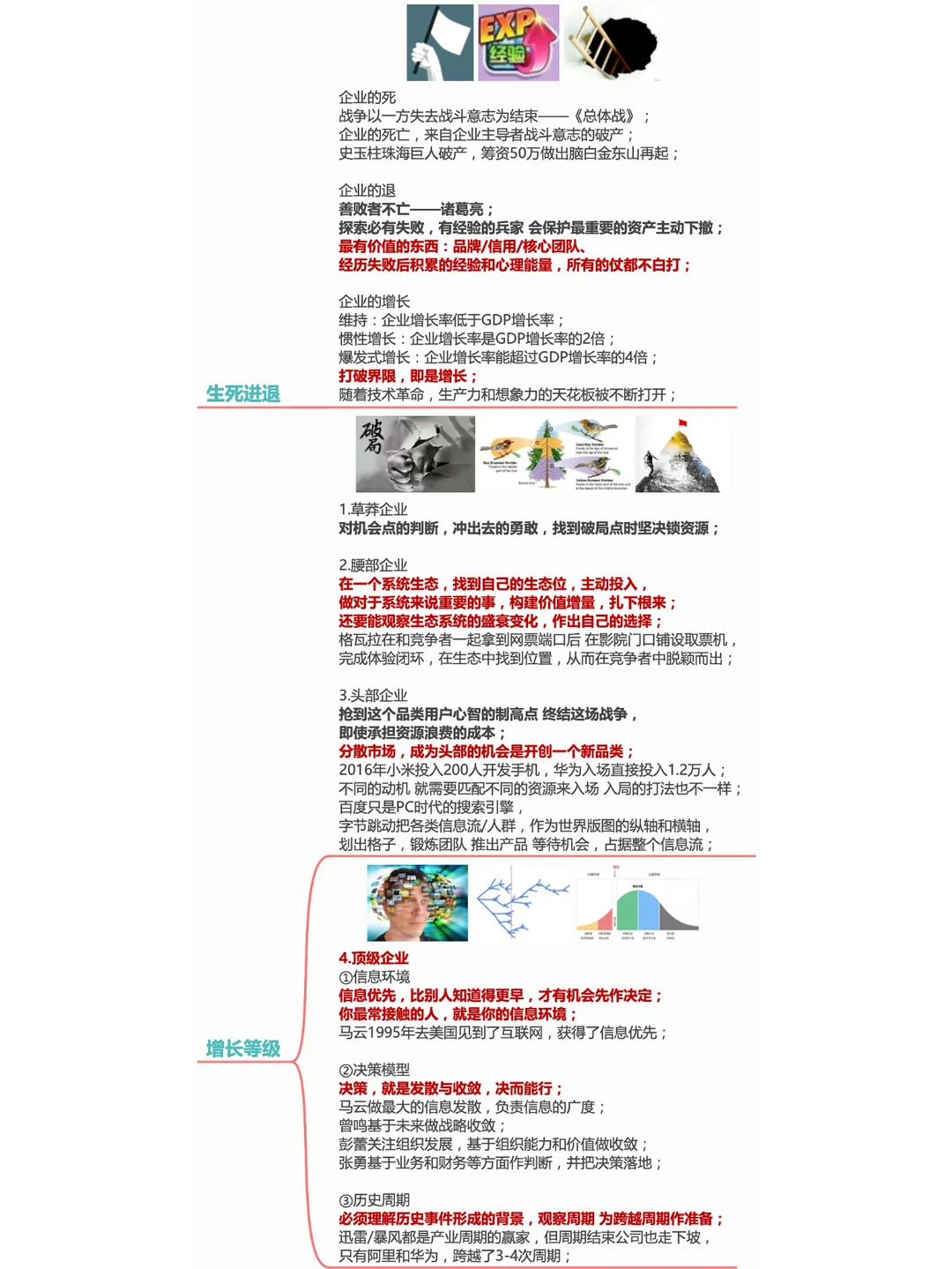 得到付费课程 梁宁《增长思维30讲》
