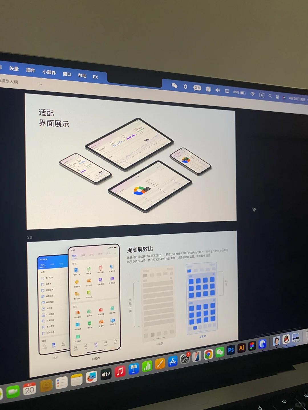 对近期做的项目进行复盘