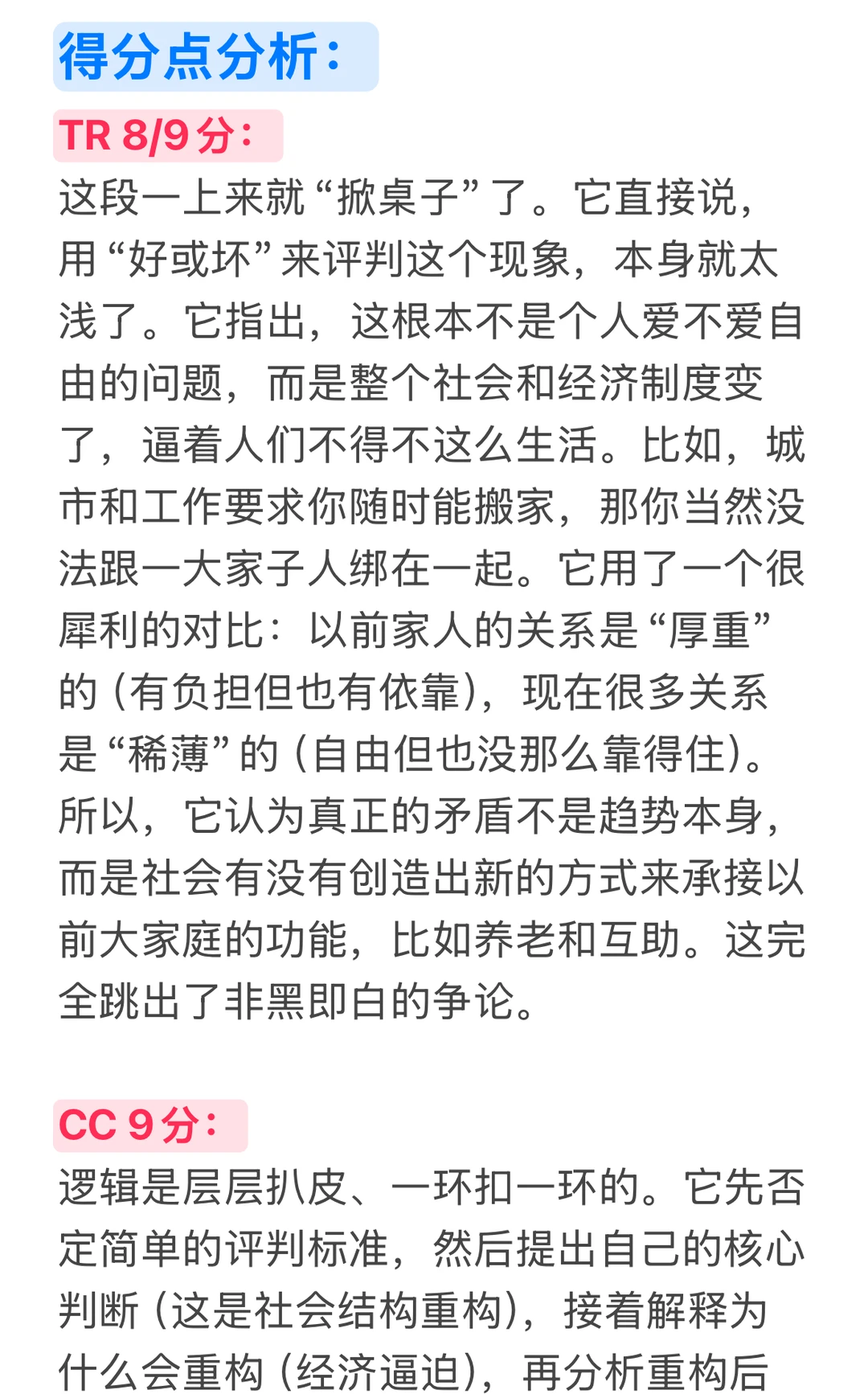 雅思大作文678分对比（附分析）