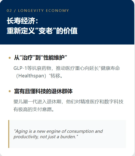 大摩最新报告：4个颠覆世界的领域