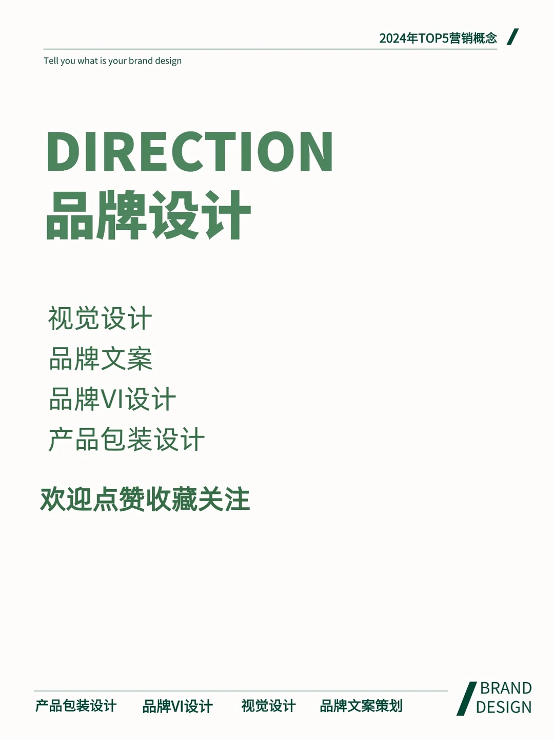 2024，这些营销概念为何爆火？