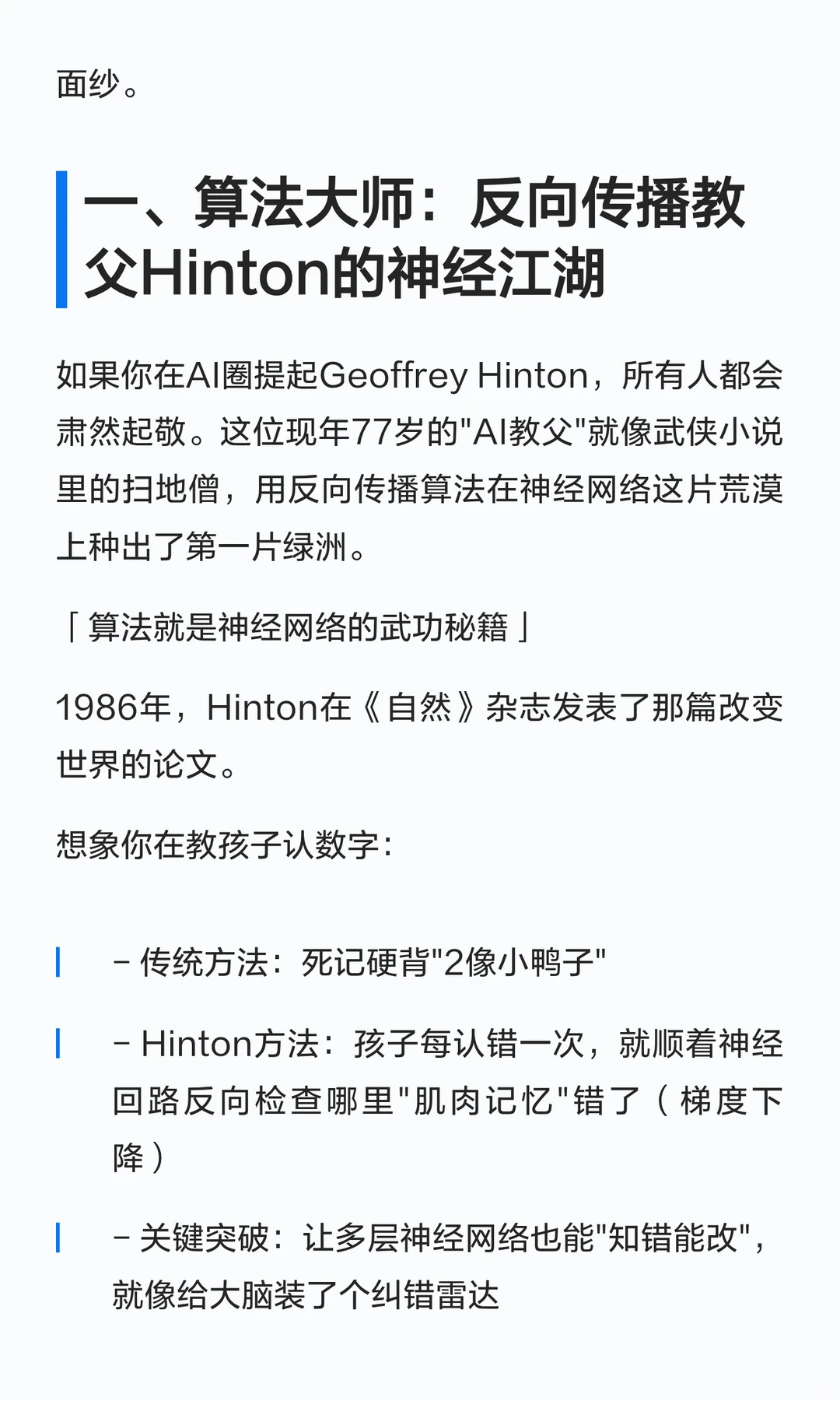 AI界的“超级英雄”：算力、算法和数据