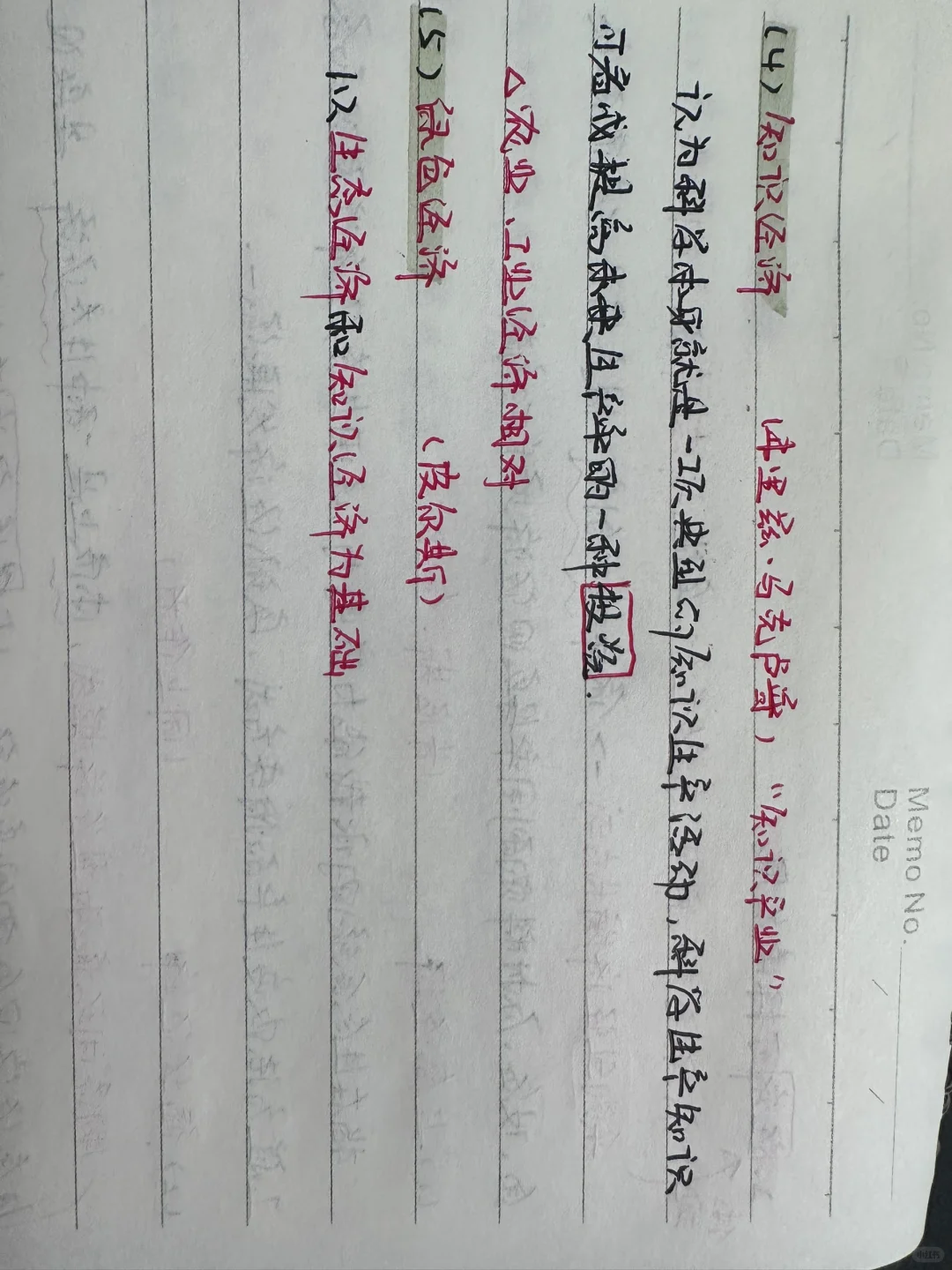 《经济学》终章：经济周期与增长