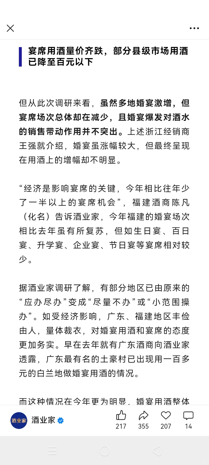 ?2025酒水市场,这些变化别错过!