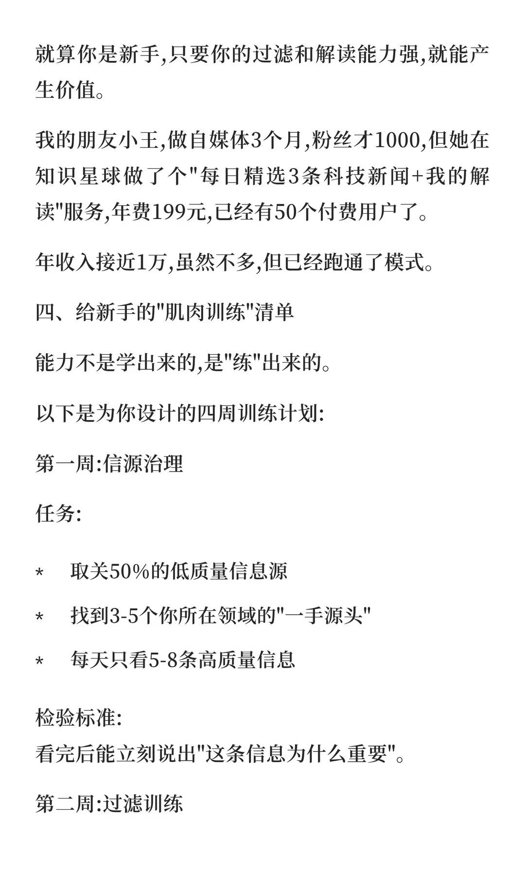 别再往收藏夹里