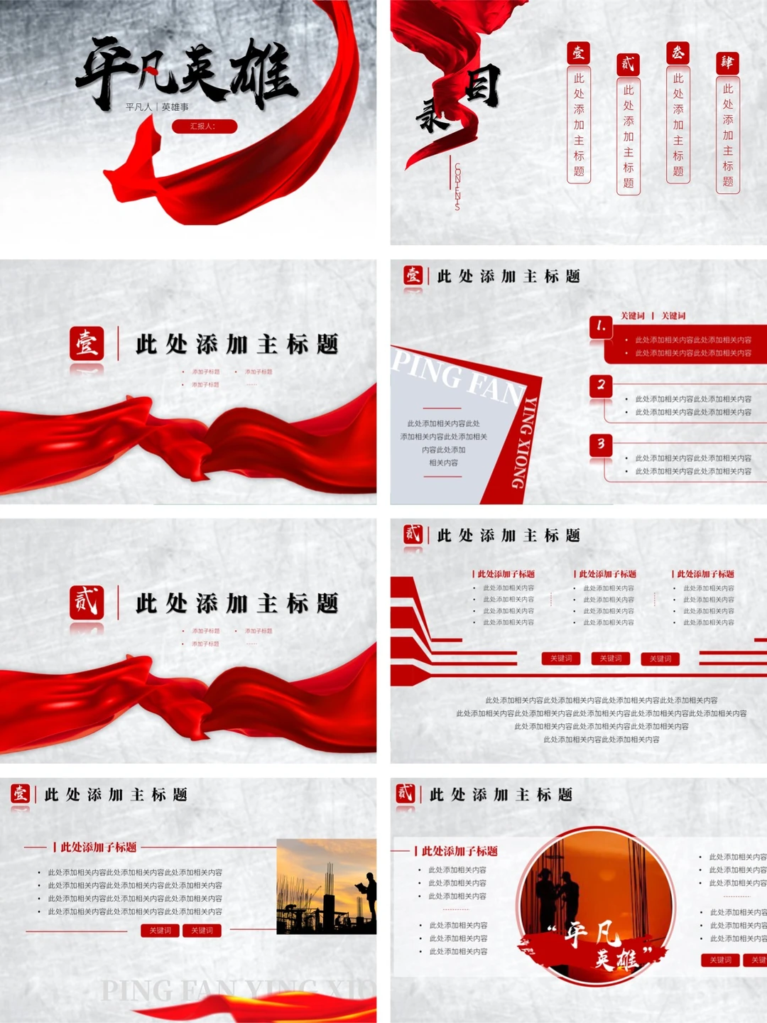 这样改PPT，领导秒夸专业！