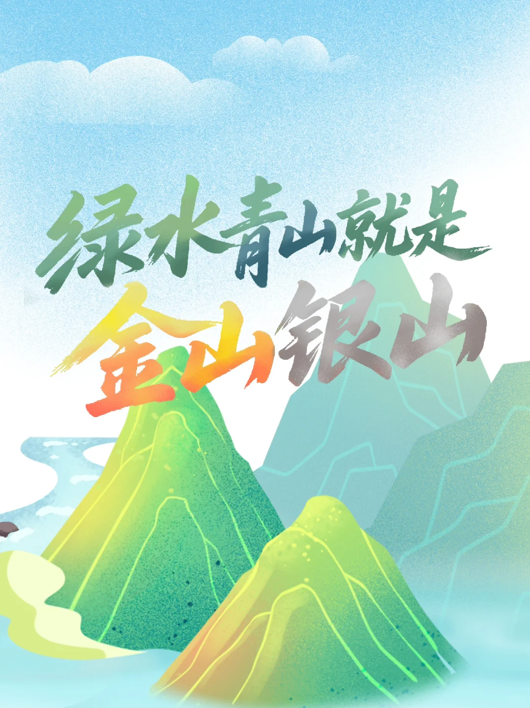 20年,“两山”答卷请查收!→