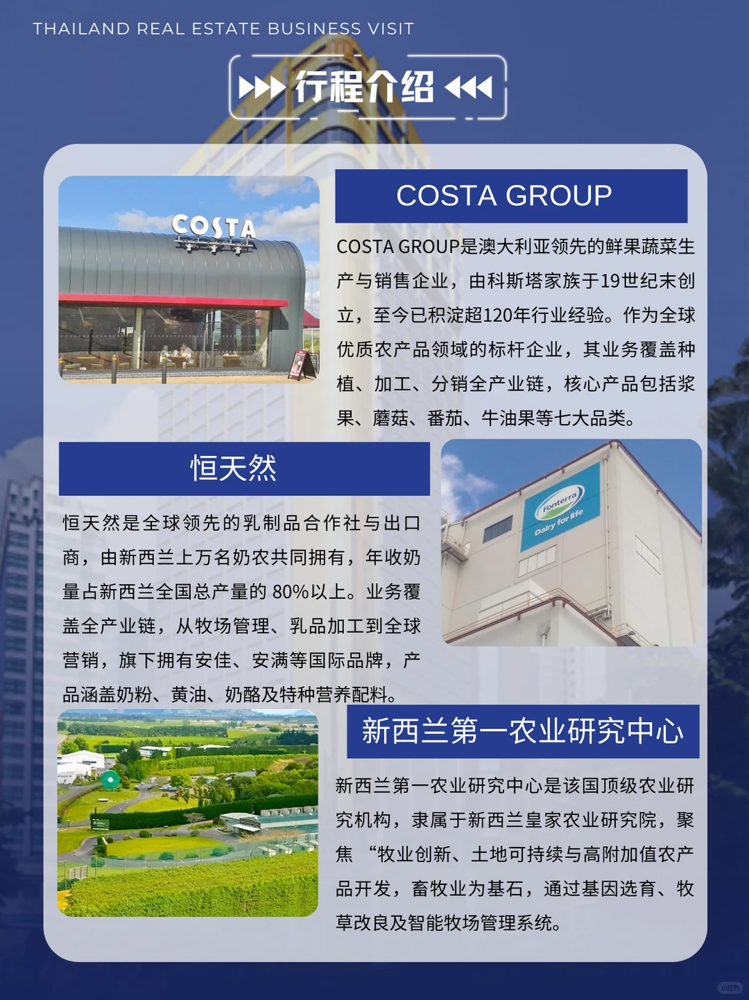 ?澳新农业考察｜探秘智慧农场