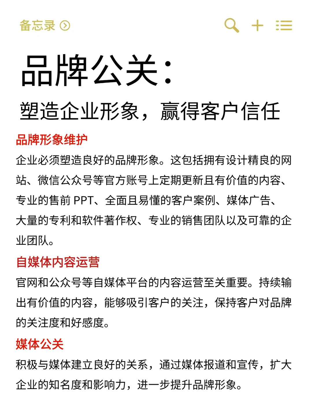 tob市场营销要做什么,终于有人讲清楚了!