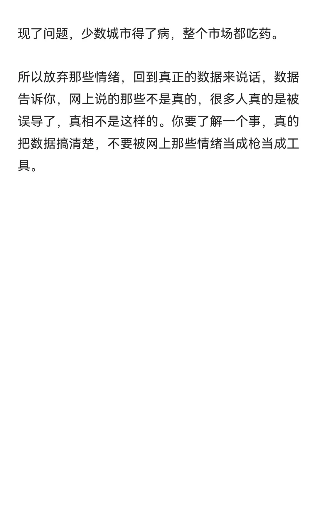 房地产绑架中国经济是谎言，房地产占GDP比