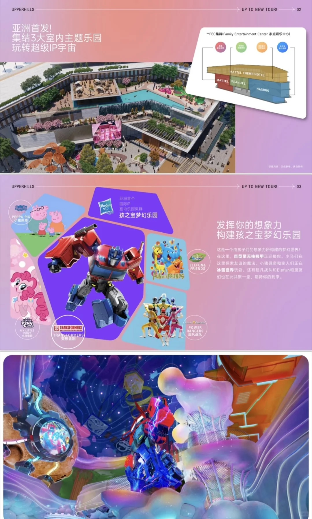 大湾区的招商方案，太梦幻了?