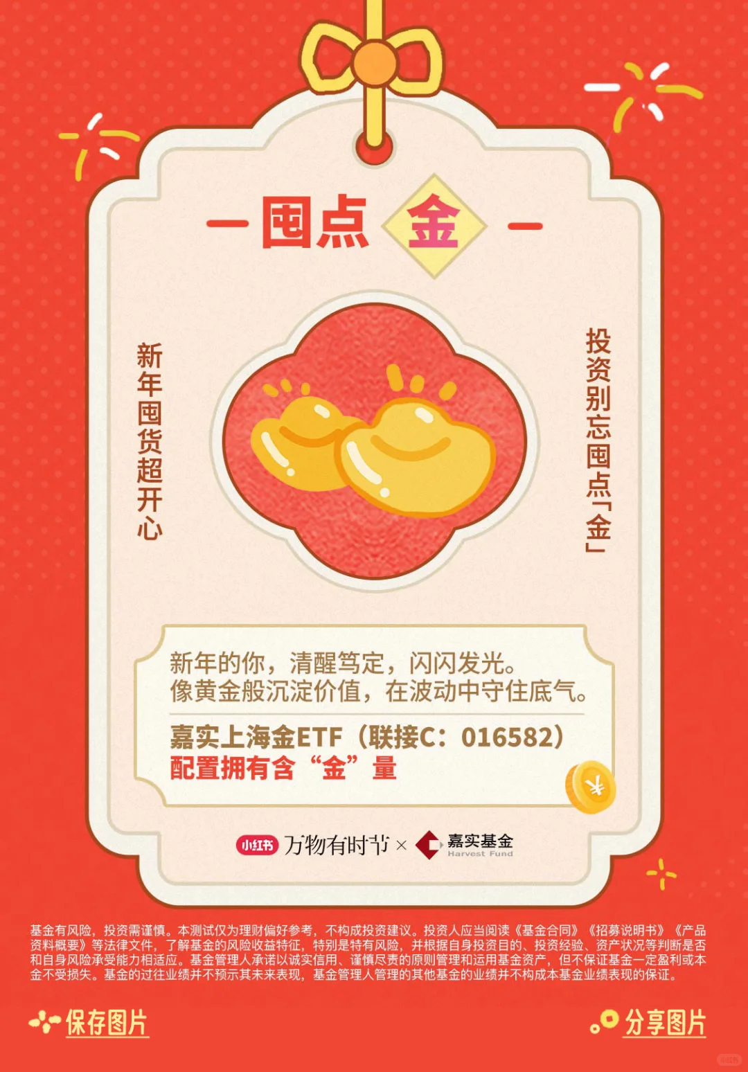 新年搞钱我不纠结,这3个字先记住?