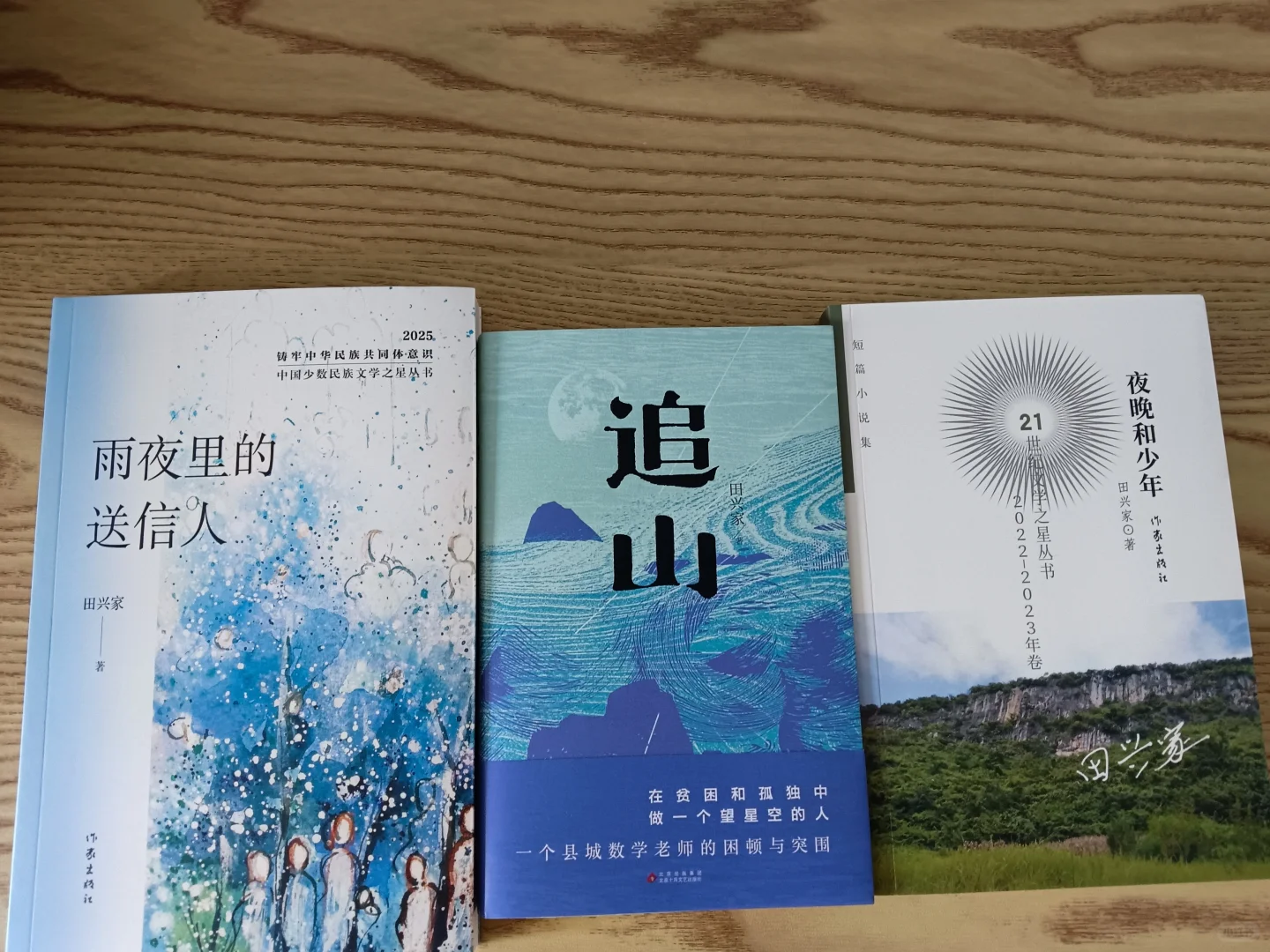 我是怎么出版三本书的