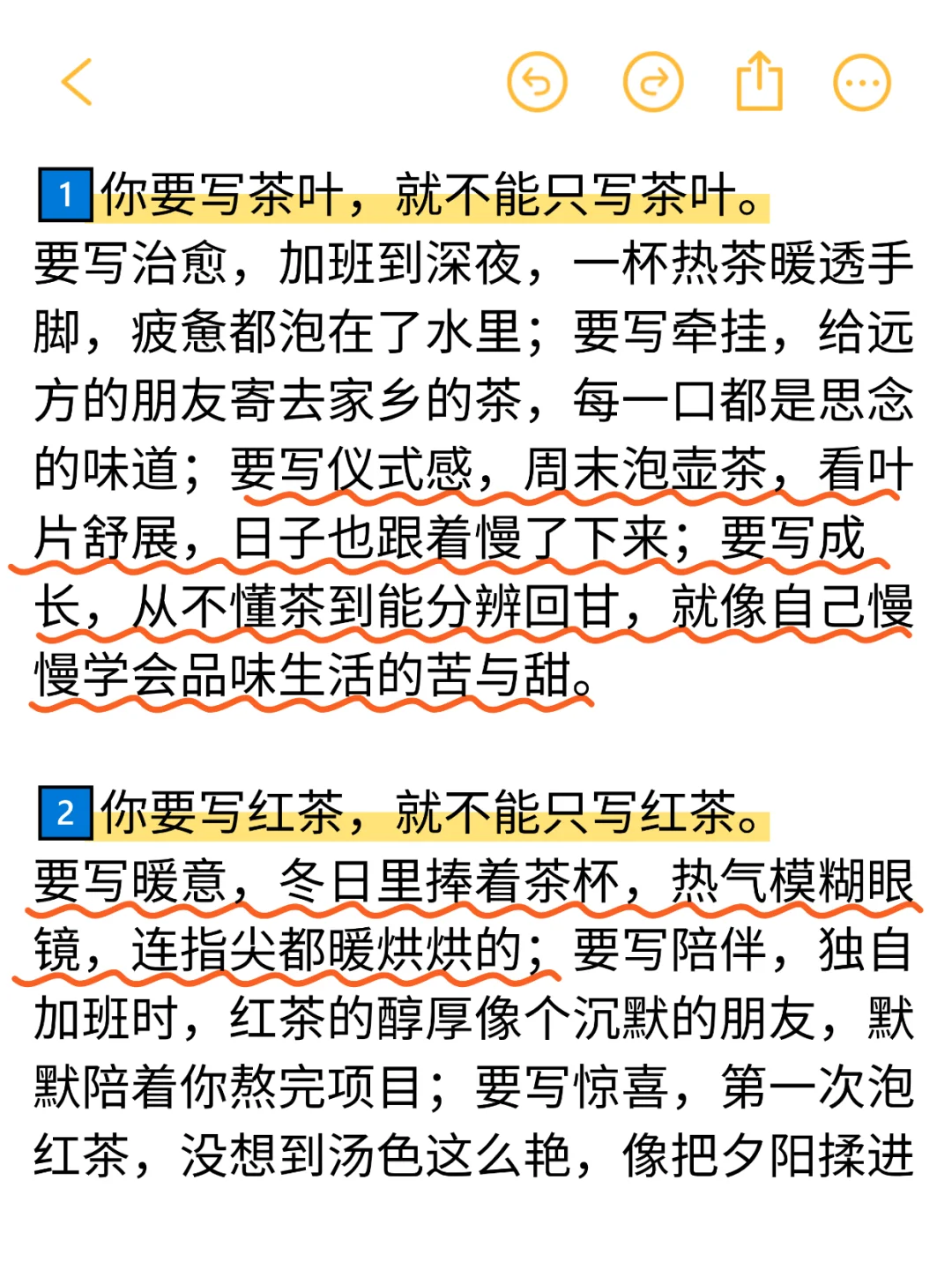 讲真‼️情绪➕茶叶,轻松甩开同行一条街