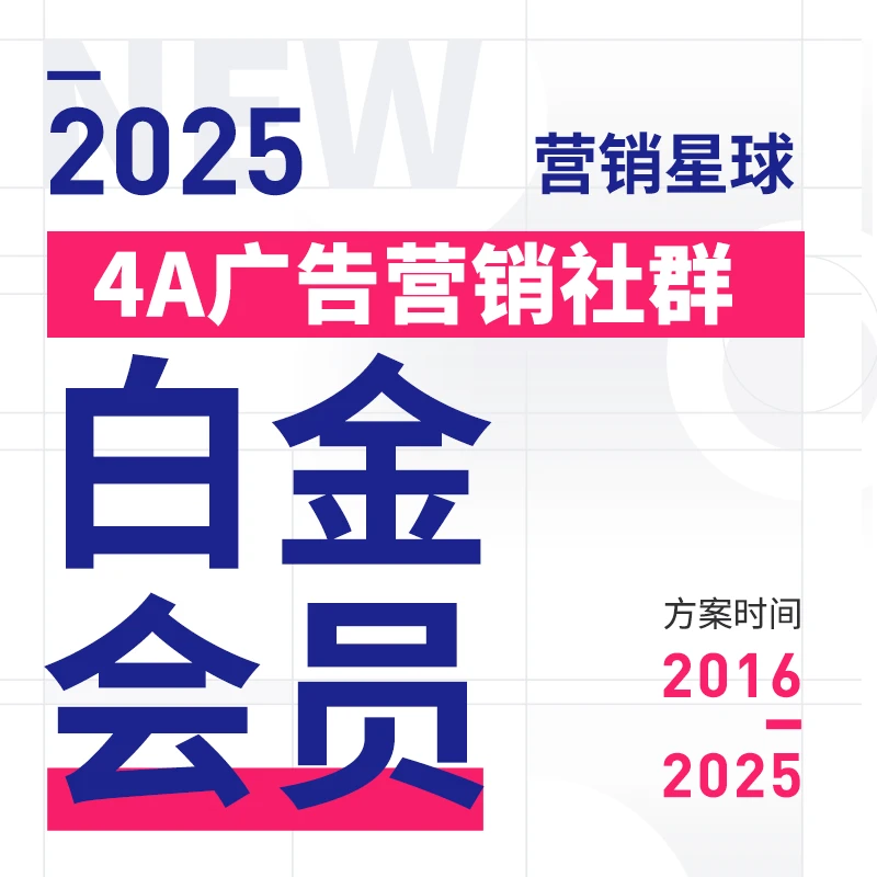 广告市场洞察调研访谈数据梳理与招标方案