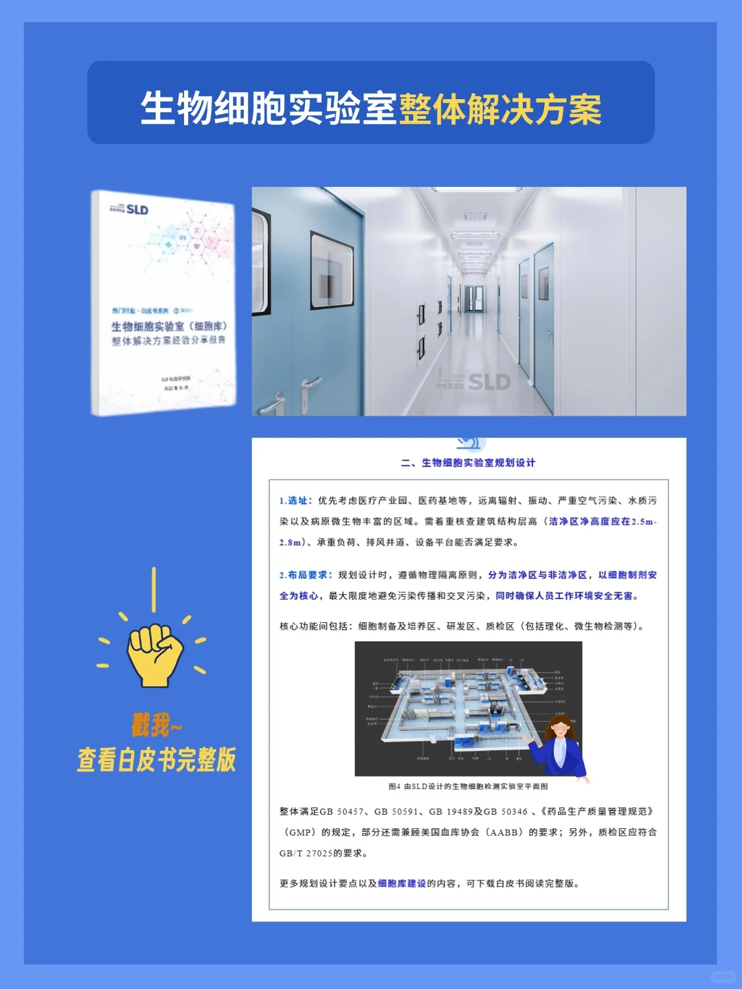 实验室人狂喜！这波白皮书直接把干货拉满