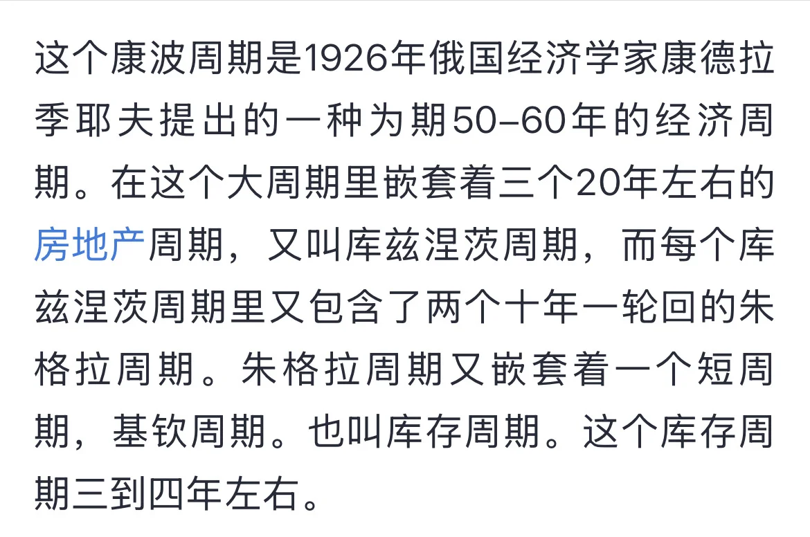 周期股里的财富密码