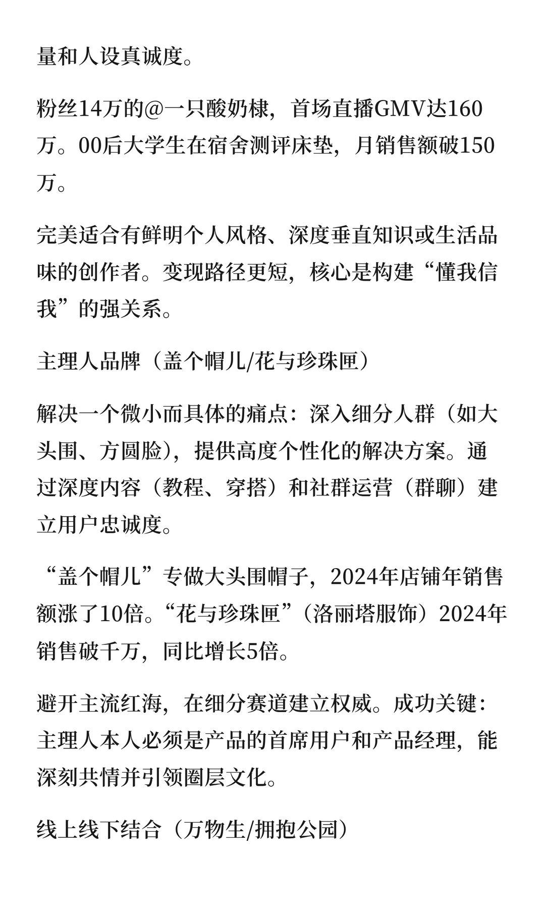 回顾2025年创业成功的品牌