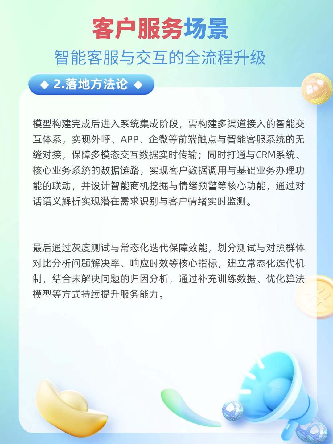 AI 如何重塑银行业,这份报告讲透了!!