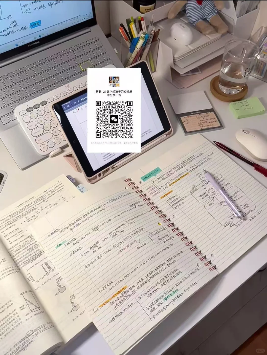 27数字经济专硕考研搭子招募|抱团上岸不孤
