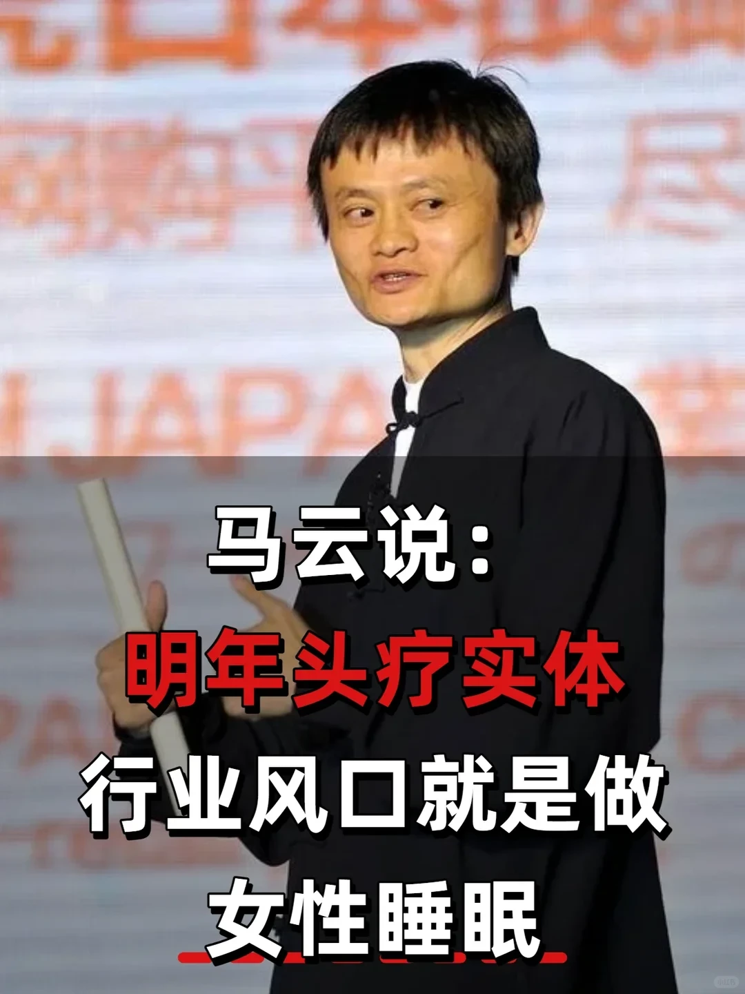 头疗行业风口就是做女性睡眠