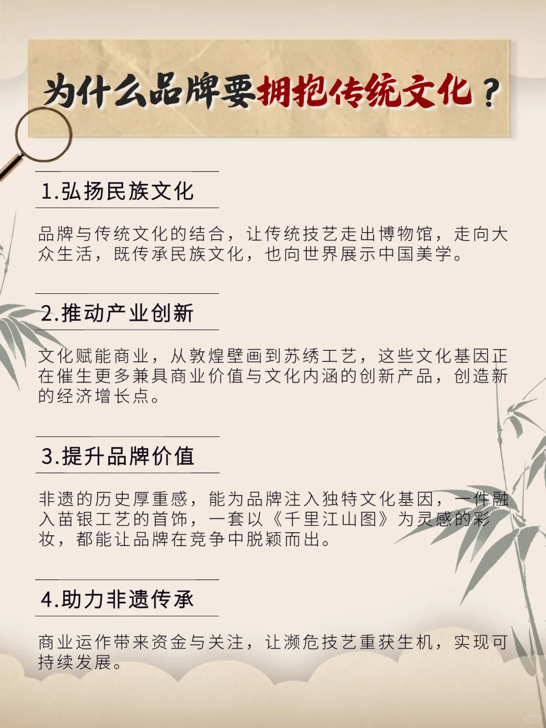 品牌营销×传统文化：让非遗焕发新活力