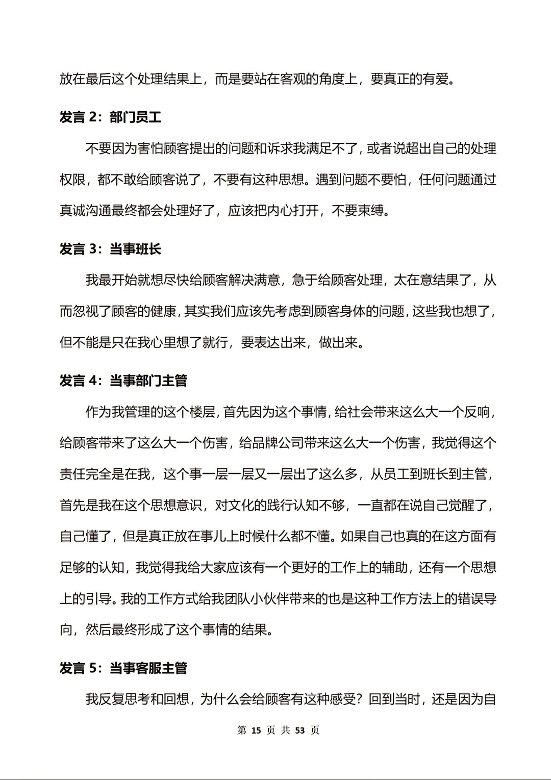 胖东来红色内裤调查报告