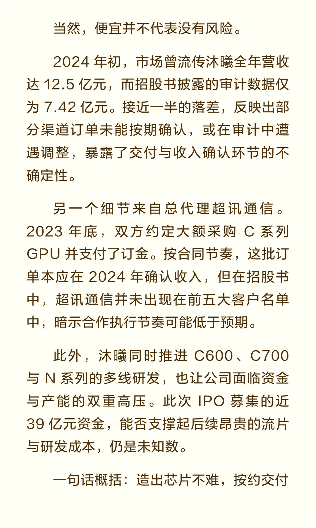 沐曦比摩尔更现实，也更划算