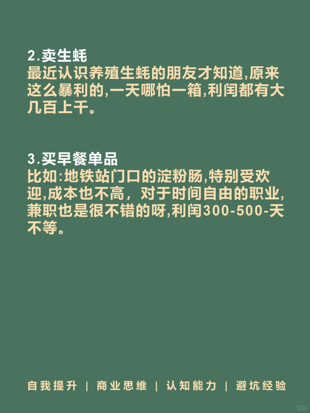 不起?的生意往往最有潜力???