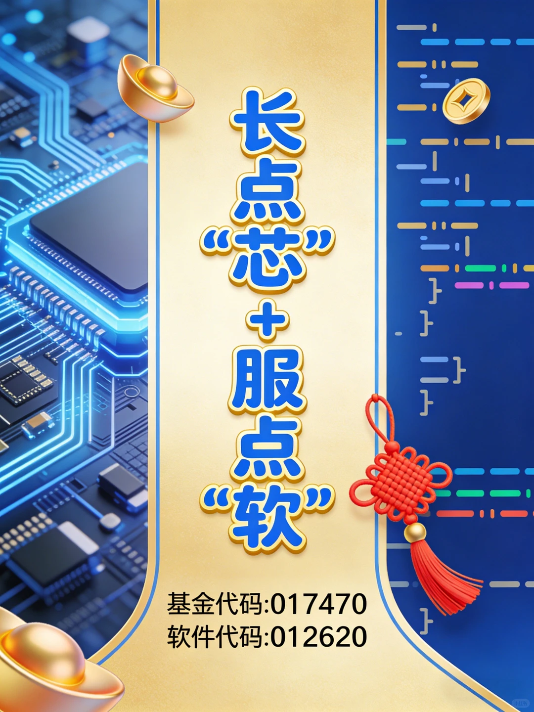 新年搞钱我不纠结,这3个字先记住?