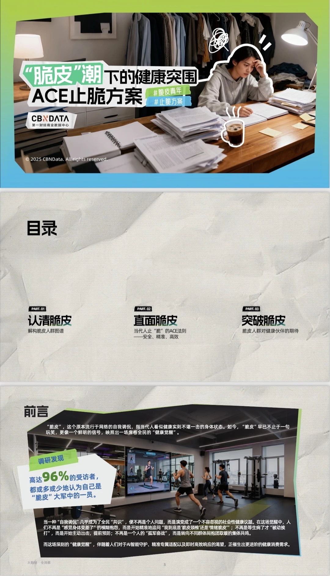 脆皮青年的止脆报告，很有效?