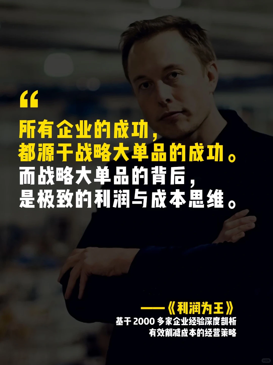 想提升企业利润？削减间接成本是关键！