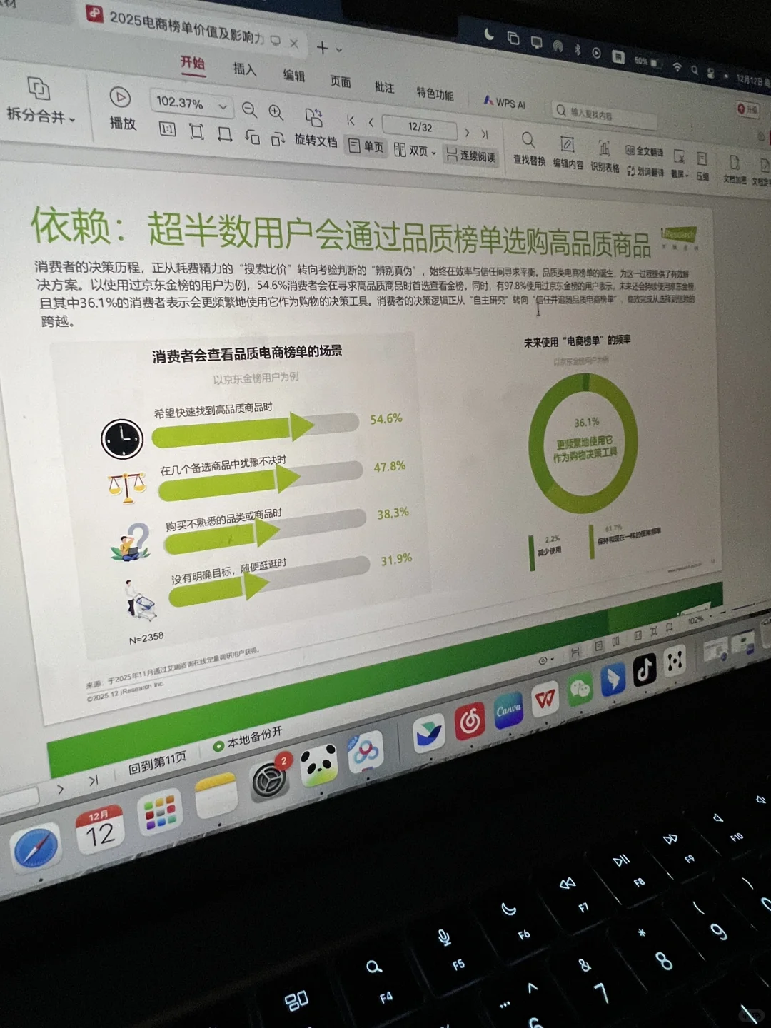 电商榜单报告：品牌的确定性流量入口出现了
