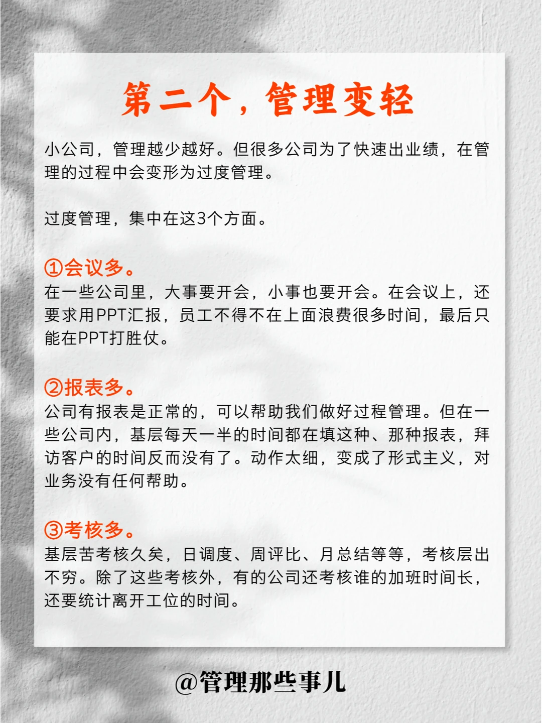 通过减少动作提高效率，达到减人的结果