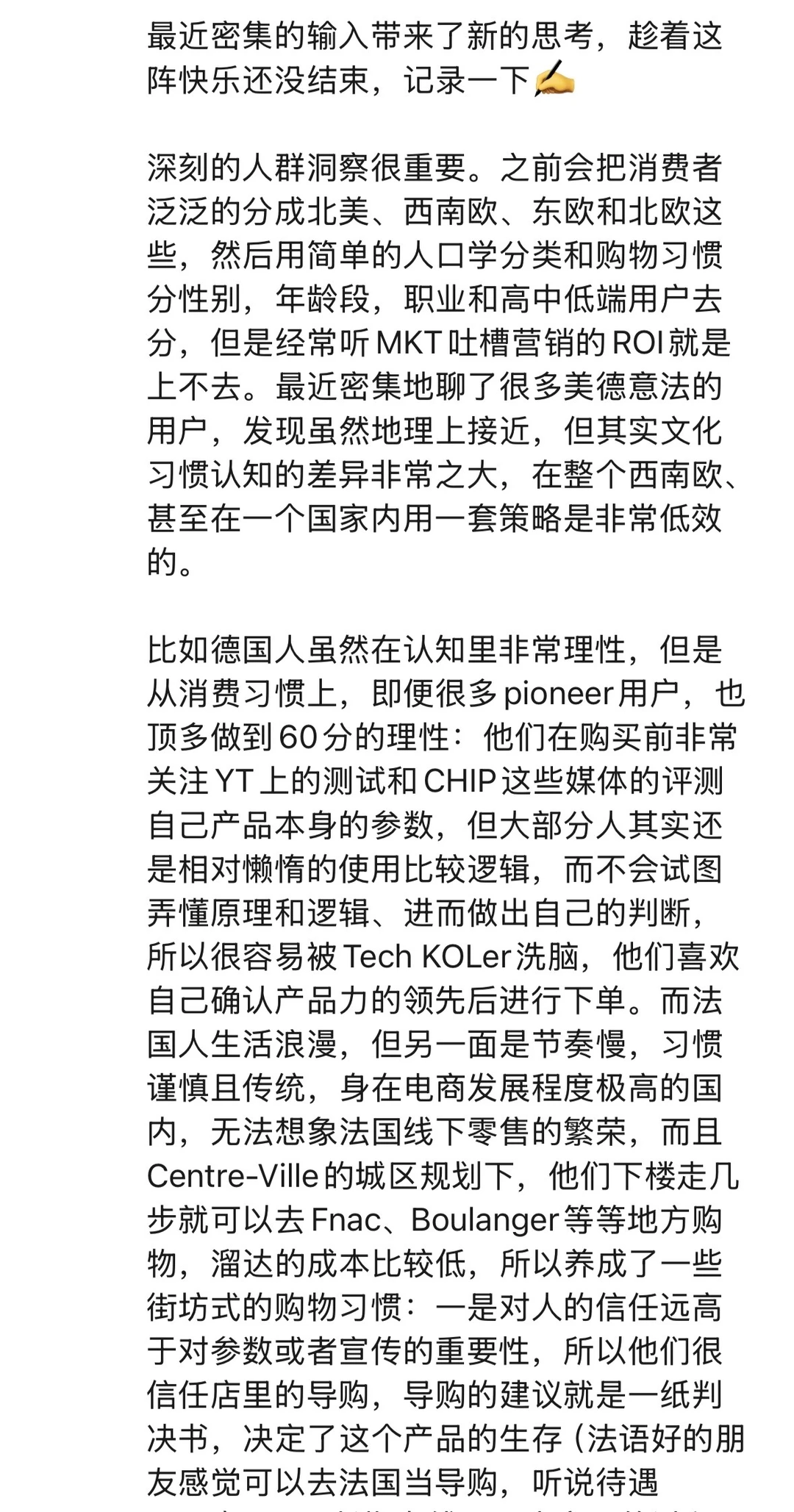 关于出海的一些思考