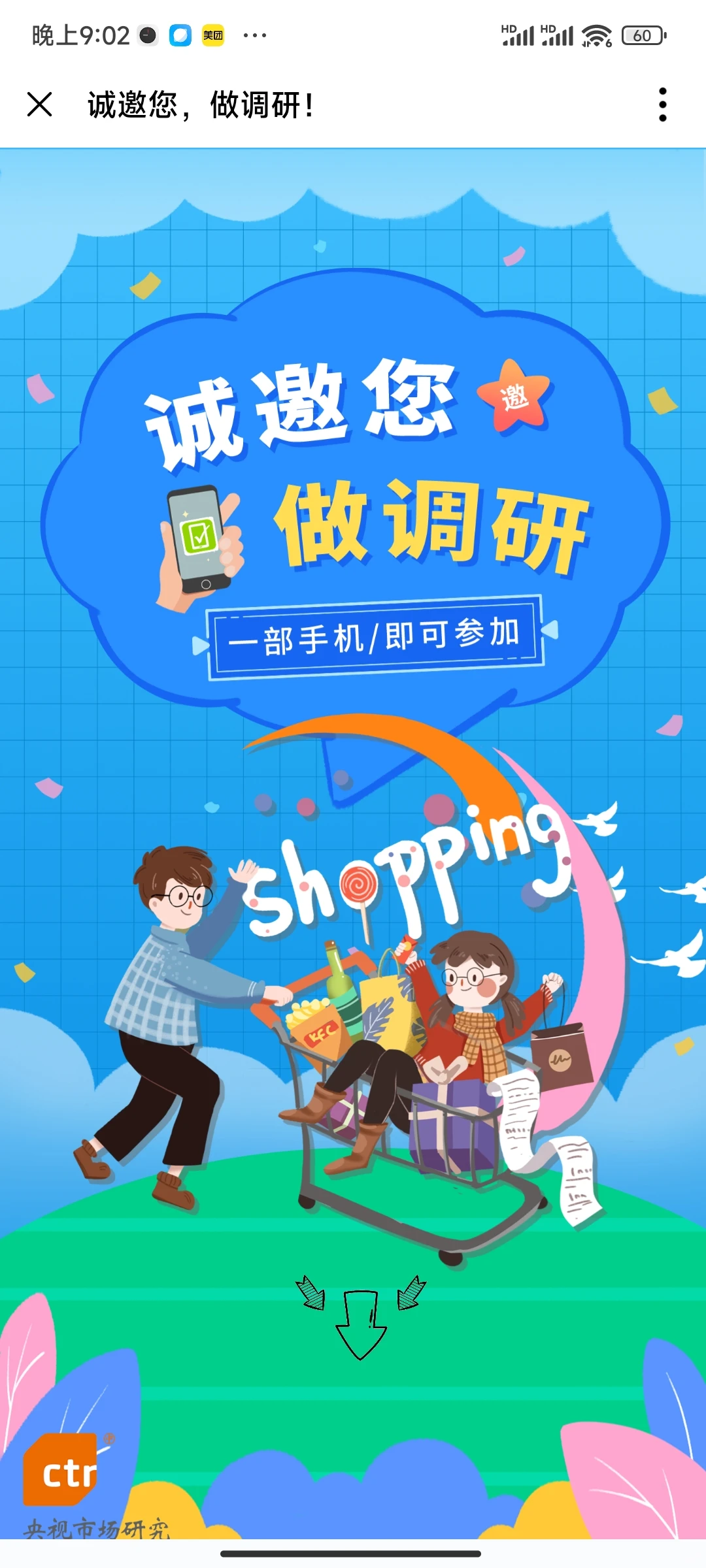 谁还没听说做市场调研啊???