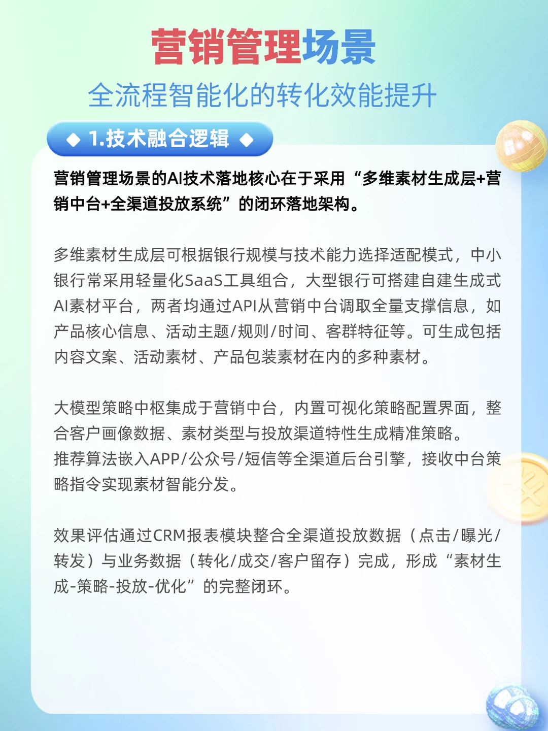 AI 如何重塑银行业,这份报告讲透了!!