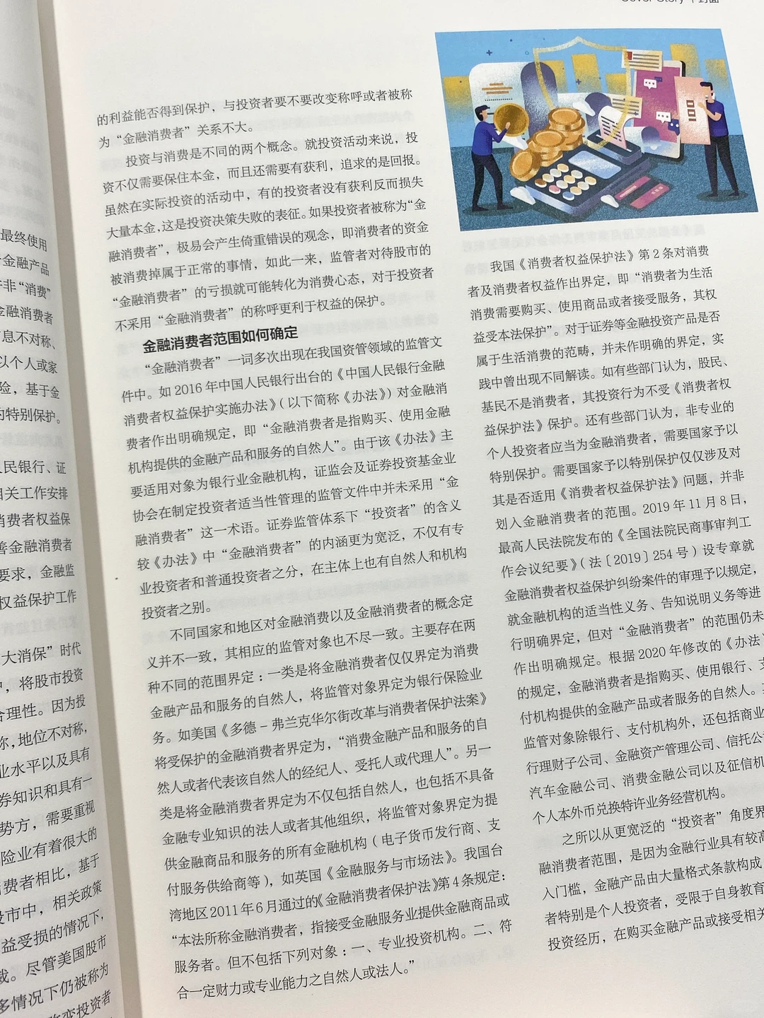 新刊出炉！北大出品期刊 把握经济前沿动向