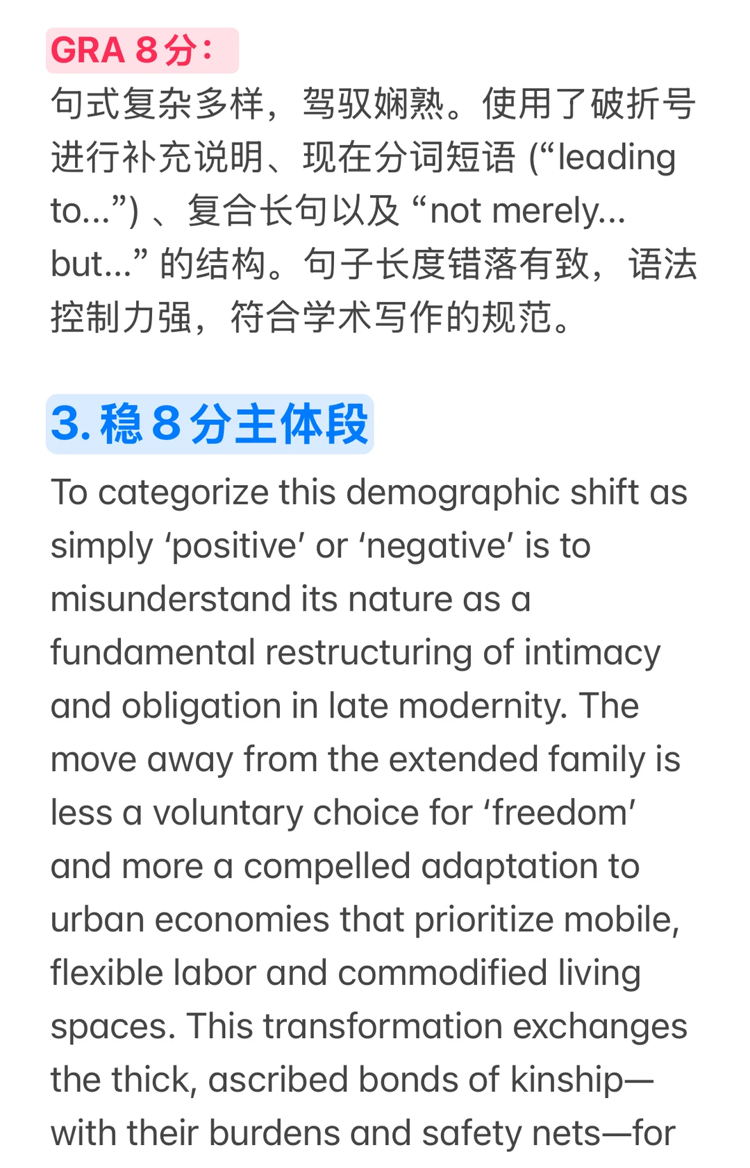 雅思大作文678分对比（附分析）