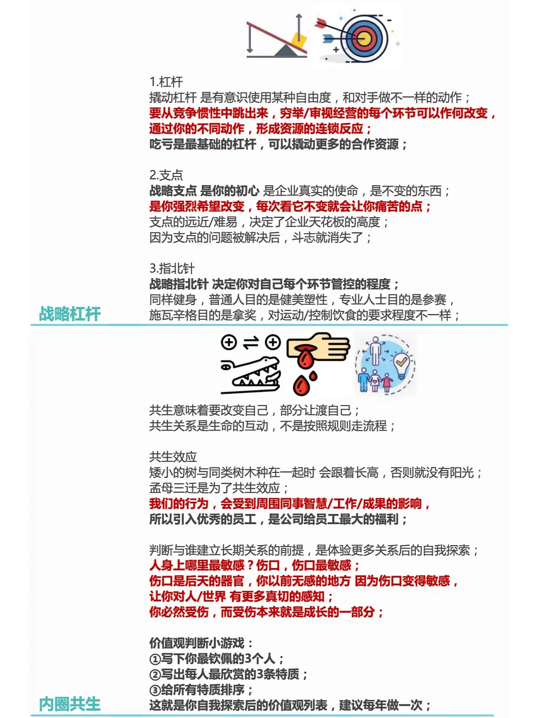 得到付费课程 梁宁《增长思维30讲》