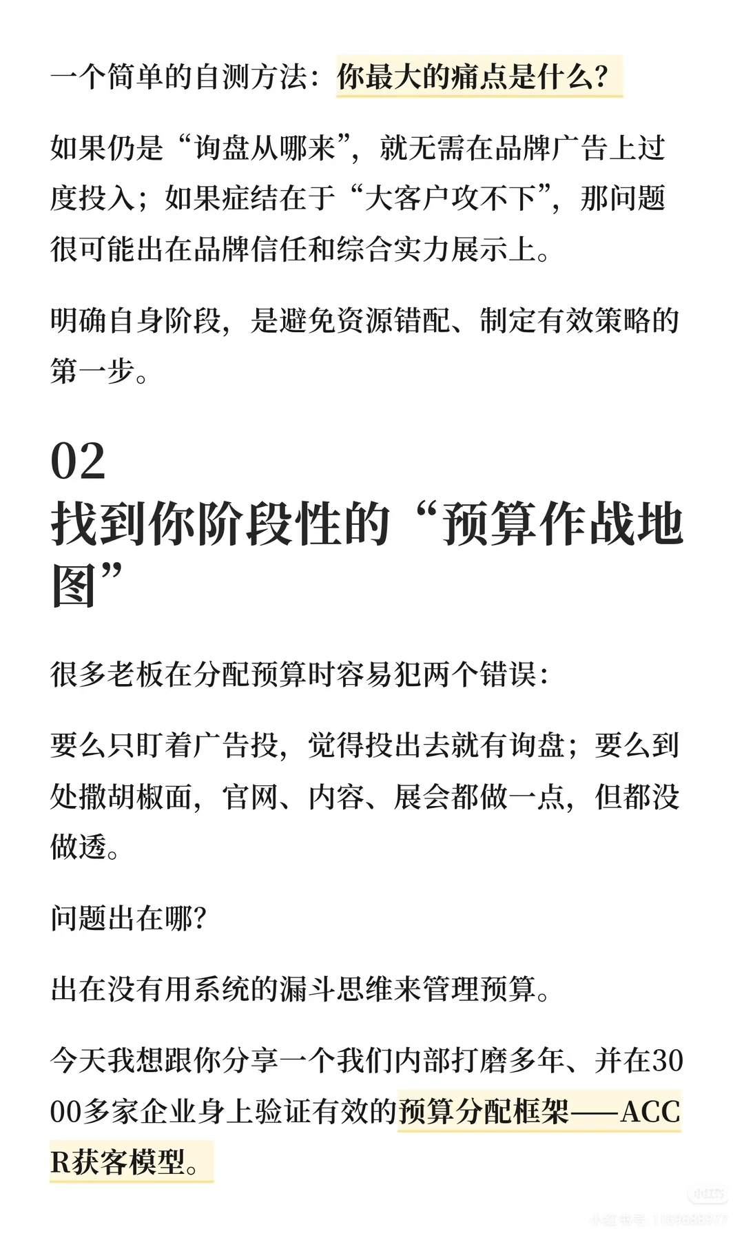 2026企业出海年度预算规划指南！全覆盖！