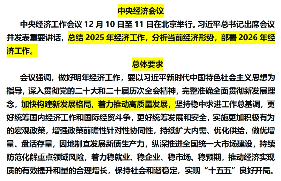 城市更新升级为扩内需，房估行业迎来新赛道