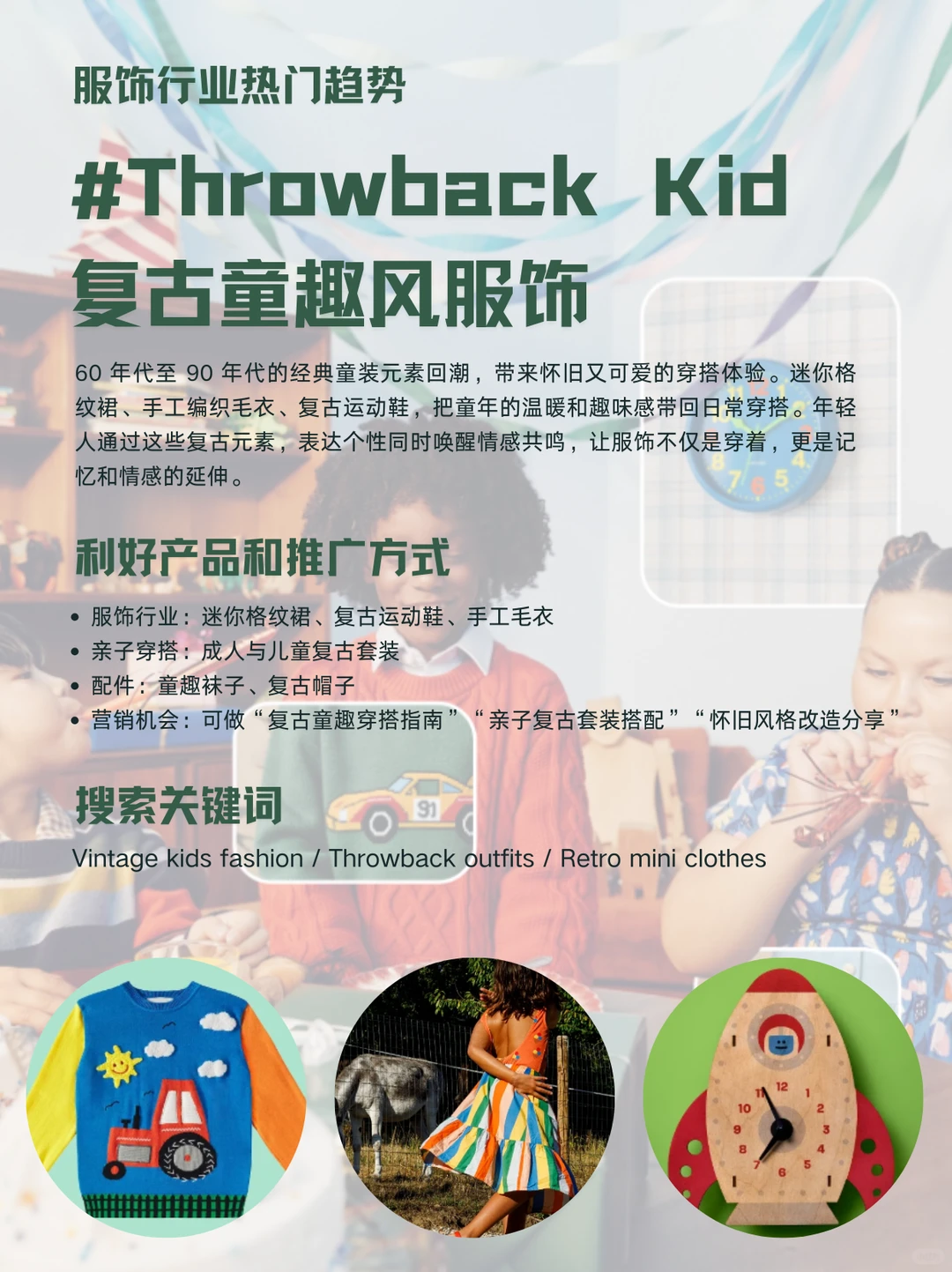 Pinterest2026趋势预测在暗示哪些消费变化