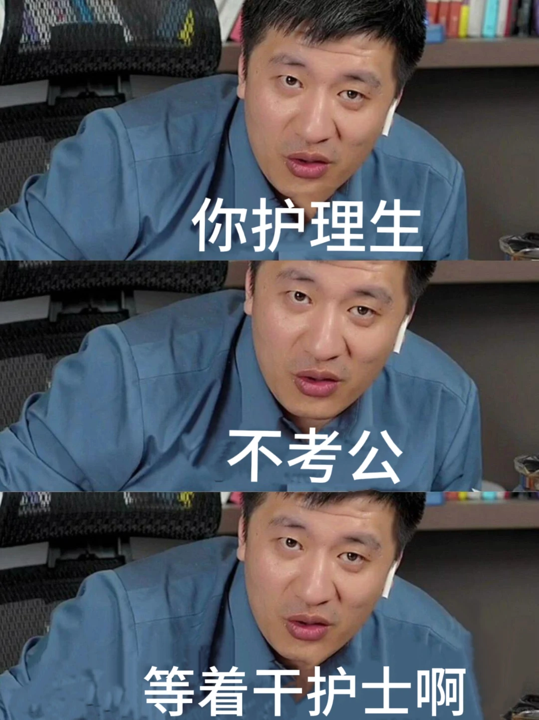 护理生不考公,等着干护士啊?