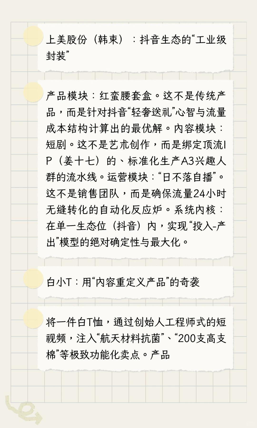 “反品牌”时代的生存战：产品营销操作系统