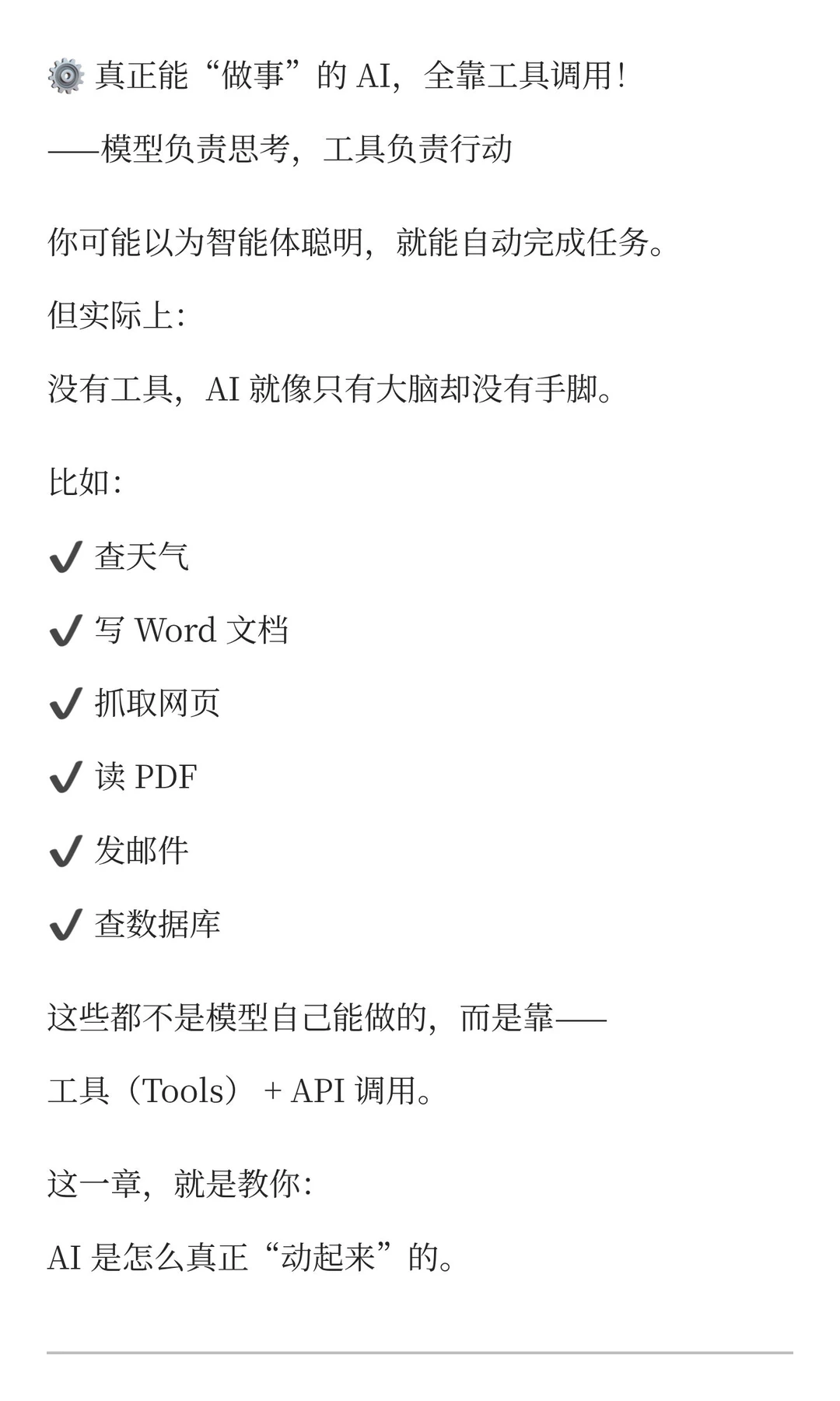 谷歌白皮书分章节解读6